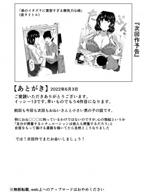 [石ケンピ (イッシー13)] バレー部の大きい彼女と小さい彼氏の話_52