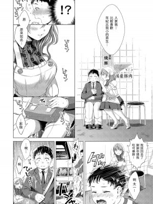 [翁賀馬乃助] 粘膜 [中国翻訳] [DL版]_175