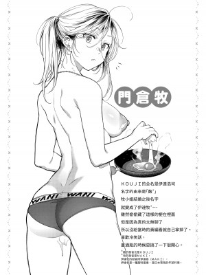 [翁賀馬乃助] 粘膜 [中国翻訳] [DL版]_151
