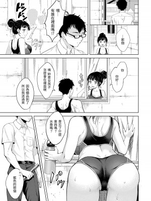 [翁賀馬乃助] 粘膜 [中国翻訳] [DL版]_154