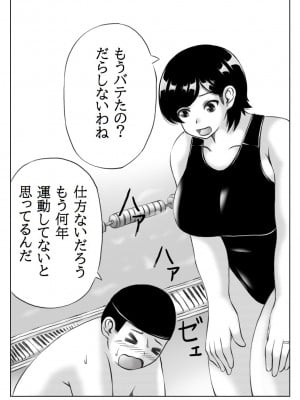 [キリンプラネット] 母と息子の運動不足解消法_02