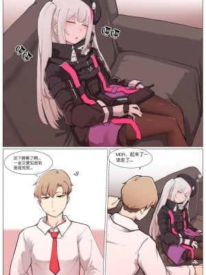 [K0NG_] How To Use MDR (少女前線) [大受气包烤RO组汉化]_05