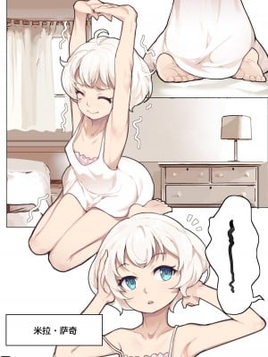 [BLVEFO9] 乙女の特異性 - 第6章 [白杨汉化组]_05