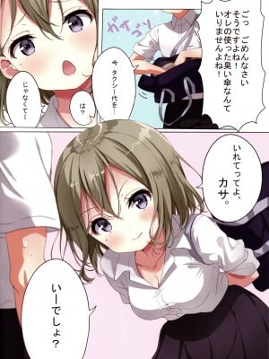 (C95) [fluffy×fluffy (わき)] ばんそうこうは服ですし。_12