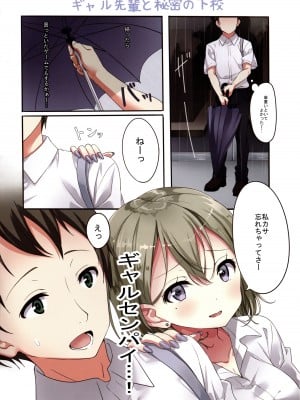 (C95) [fluffy×fluffy (わき)] ばんそうこうは服ですし。_10