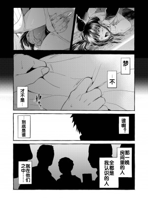 [床子屋 (HEIZO、鬼頭えん)] 暗い家V [流木个人汉化] [DL版]_040