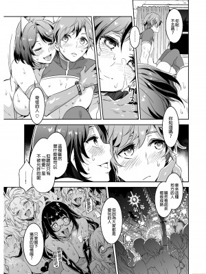 (C87) [ありすの宝箱 (水龍敬)] おいでよ!水龍敬ランド the 1st Day [中国語] [無修正]_00030