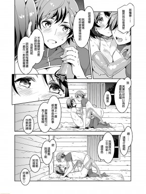 (C87) [ありすの宝箱 (水龍敬)] おいでよ!水龍敬ランド the 1st Day [中国語] [無修正]_00031