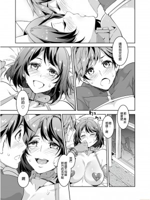 (C87) [ありすの宝箱 (水龍敬)] おいでよ!水龍敬ランド the 1st Day [中国語] [無修正]_00032