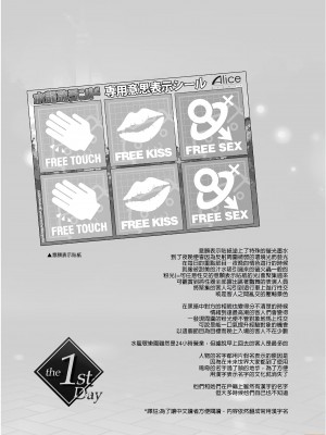 (C87) [ありすの宝箱 (水龍敬)] おいでよ!水龍敬ランド the 1st Day [中国語] [無修正]_00036