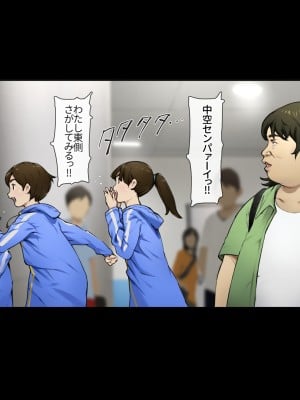 [Vadass (おるとろ)] ボクのいいなり上級生 2_iinari_2_mizuki126