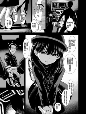 [砂漠] 夜子さん（合集）[汉化]_2019-01-06