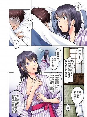[やればできる娘。] 修学旅行限定 -1日目- [中国翻訳]_24