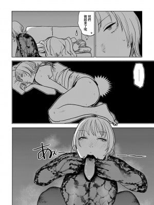 [研そうげん] better than sex vol.5 (COMIC アンスリウム 2022年8月号) [中国翻訳] [DL版]_08