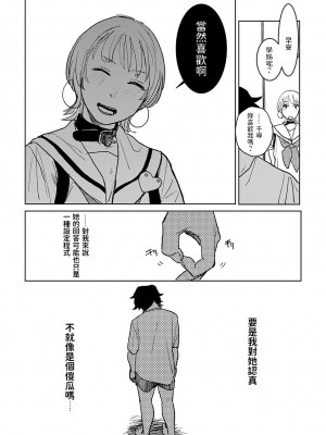[研そうげん] better than sex vol.5 (COMIC アンスリウム 2022年8月号) [中国翻訳] [DL版]_20