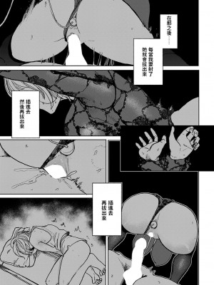 [研そうげん] better than sex vol.5 (COMIC アンスリウム 2022年8月号) [中国翻訳] [DL版]_15