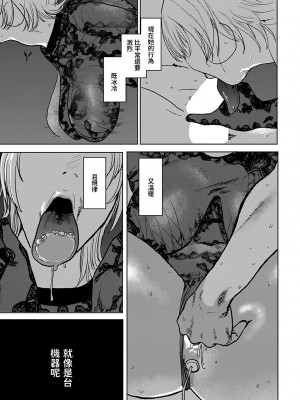 [研そうげん] better than sex vol.5 (COMIC アンスリウム 2022年8月号) [中国翻訳] [DL版]_07