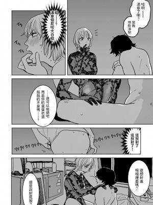 [研そうげん] better than sex vol.5 (COMIC アンスリウム 2022年8月号) [中国翻訳] [DL版]_12