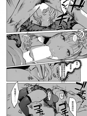 [研そうげん] better than sex vol.5 (COMIC アンスリウム 2022年8月号) [中国翻訳] [DL版]_10