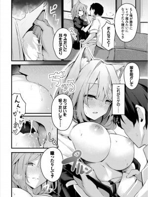 [アンソロジー] ダンジョン攻略はSEXで!! Vol. 8 [DL版]_016