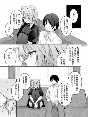 [アンソロジー] ダンジョン攻略はSEXで!! Vol. 8 [DL版]_013