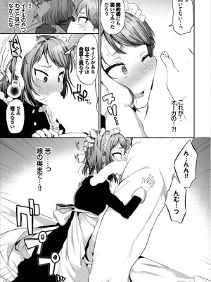 [アンソロジー] ダンジョン攻略はSEXで!! Vol. 8 [DL版]_031