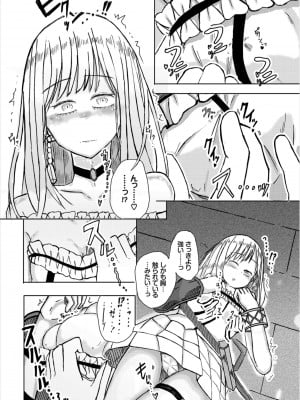 [アンソロジー] ダンジョン攻略はSEXで!! Vol. 8 [DL版]_190