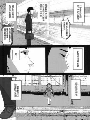 [風的工房][無碼][ゑぬ] 一夜人世逢瀬のままに 一夜人世永遠的逢瀬 無修正_風的工房055