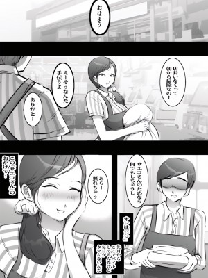 [ピエトロ] バイト先の人妻は欲求不満のドスケベ主婦だった_02
