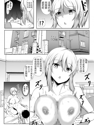 [石ケンピ (イッシー13)] バレー部の大きい彼女と小さい彼氏の話 [KONHARU個人漢化] [DL版]_31