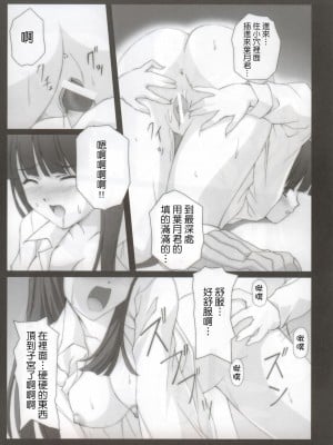 [基德漢化組] (Cレヴォ35) [Nirvana Soft (ひろにい)] Feels like HEAVEN (ガドガード、ホワイトアルバム)_05