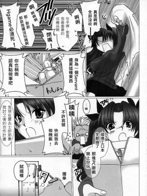 [wl00314824個人漢化] (コミコミ9) [うどんや (鬼月あるちゅ、ZAN)] 猫耳裸えぷりん (Fate╱stay night)_06