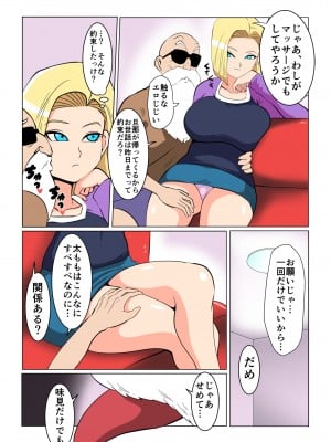 [DONAORA889] DRAGON HOLE (ドラゴンボールZ) [DL版]_11