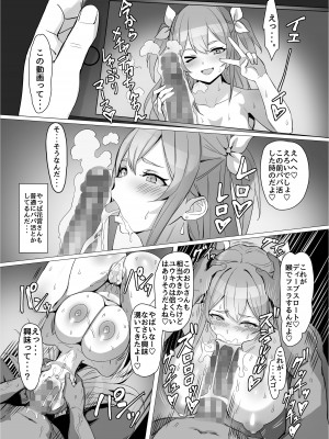 [白金庵 (黒モグ)] ギャルを助けたら異世界転生級のリア充生活が始まった！？_20