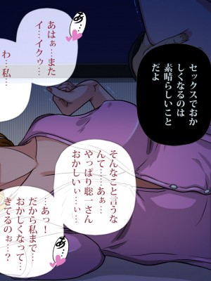 [サークルゆき] 精神入れ替わり ブサメンボクとイケメンエリートの精神が入れ替わった日…_044