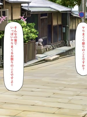 [汁っけの多い柘榴 (高瀬むぅ)] 年に一度の「ヤりまくり祭り」で一日中ヤりまくり!_008