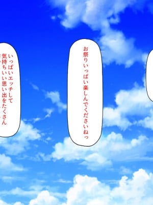 [汁っけの多い柘榴 (高瀬むぅ)] 年に一度の「ヤりまくり祭り」で一日中ヤりまくり!_044