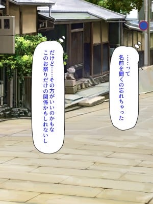 [汁っけの多い柘榴 (高瀬むぅ)] 年に一度の「ヤりまくり祭り」で一日中ヤりまくり!_221