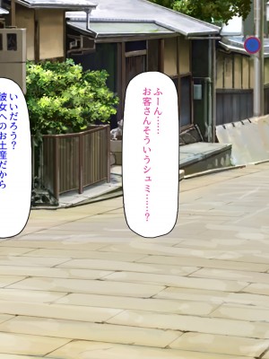 [汁っけの多い柘榴 (高瀬むぅ)] 年に一度の「ヤりまくり祭り」で一日中ヤりまくり!_229