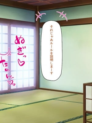 [汁っけの多い柘榴 (高瀬むぅ)] 年に一度の「ヤりまくり祭り」で一日中ヤりまくり!_269