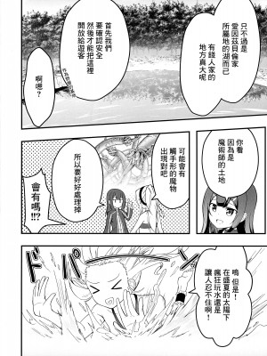 (C99) [カニコウセン (H・ダーナー)] イリヤのフタナリ治療えっち前座編 (Fate╱kaleid liner プリズマ☆イリヤ) [中国翻訳]_04