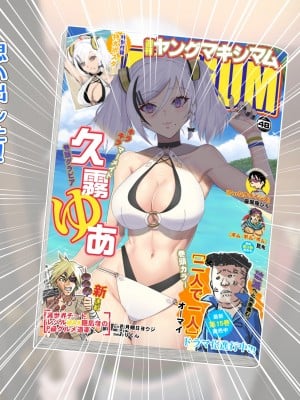 お隣のグラドルさん_008_tona_gura_0007