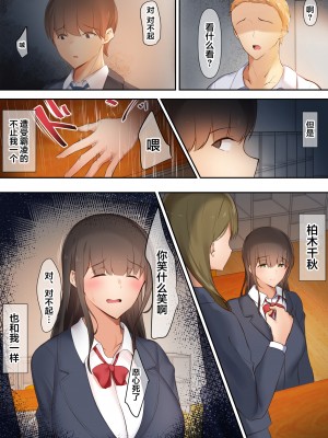 [うぶお屋] 僕らは日陰者 [翻车汉化组]_04