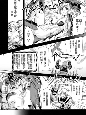 [ACT-SJH汉化组] (C76) [藤屋本店 (藤ます)] がおー (モンスターハンター)_06