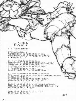 [渣渣汉化组] (C79) [藤屋本店 (藤ます)] 狩り往く者 (モンスターハンター)_IMAGE_03