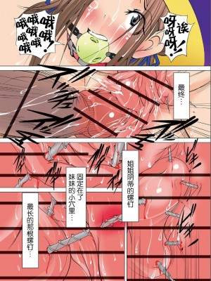 [真不可视汉化] [アルゴラグニア (みこしろ本人)] 聖マルガレタ学園酷 第3話_00000018