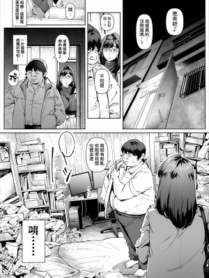 [Vadass (おるとろ)] ボクのいいなり吉川先生 [天帝哥個人漢化]_30