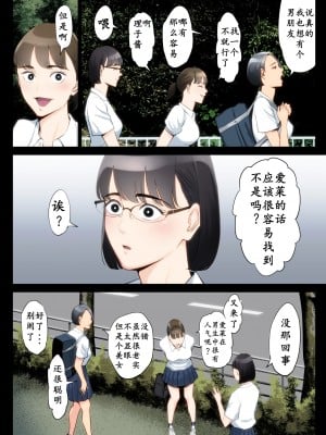 [多摩豪] 私、叔父、母。 (オリジナル) [骚年不骚个人汉化]_0003