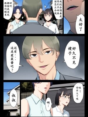 [多摩豪] 私、叔父、母。 (オリジナル) [骚年不骚个人汉化]_0008