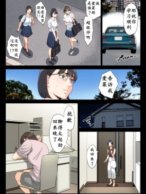 [多摩豪] 私、叔父、母。 (オリジナル) [骚年不骚个人汉化]_0039